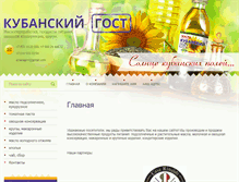 Tablet Screenshot of kubangost.com